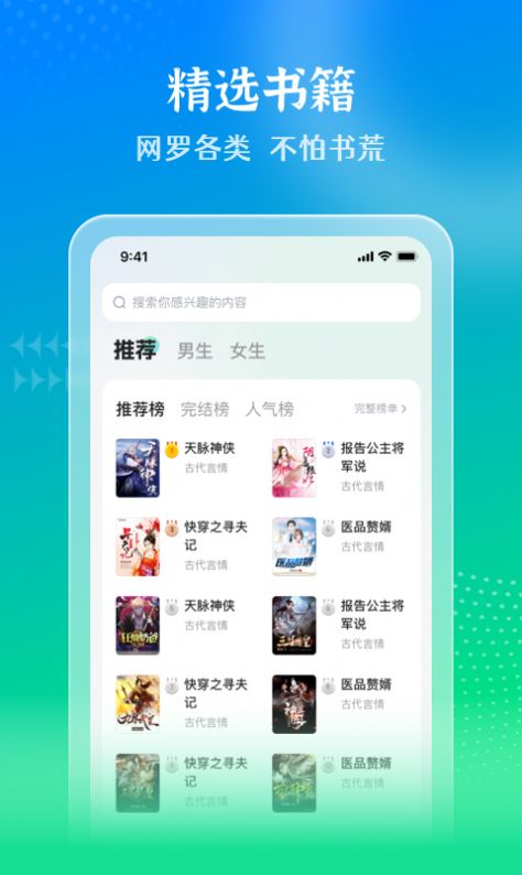 星光免费小说v1.0.0图2