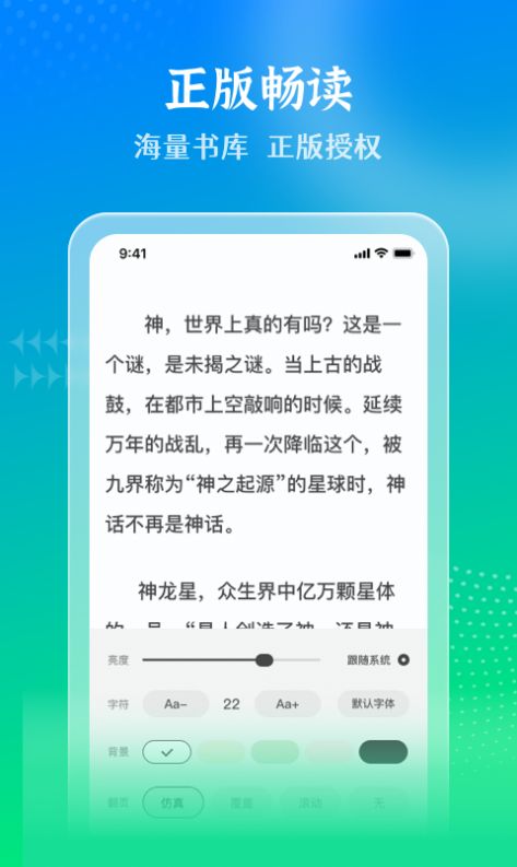 星光免费小说v1.0.0图1