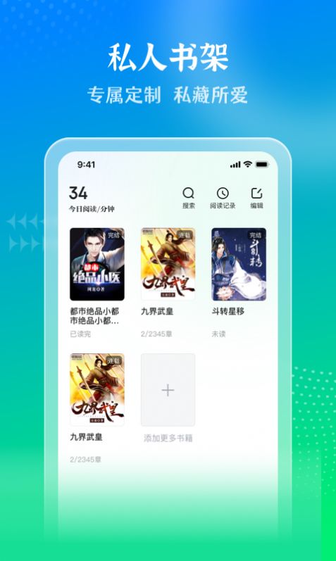 星光免费小说v1.0.0图3