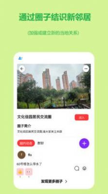 连语交友v1.0.5图1