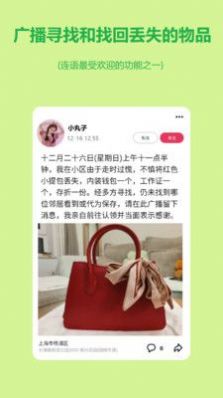 连语交友v1.0.5图2