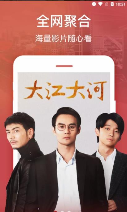 乐享云视听v4.0.2图2