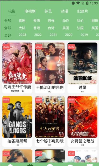 乐享云视听v4.0.2图3