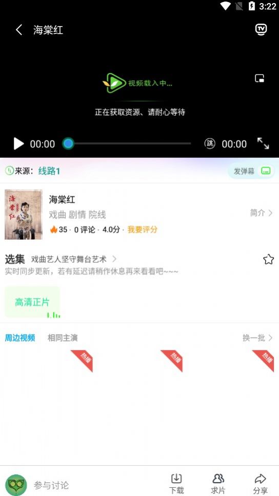 树懒追剧v5.3.0.00图1