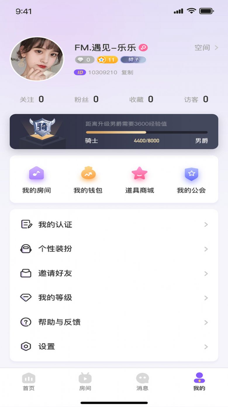 乖萌语音v1.0.7图1