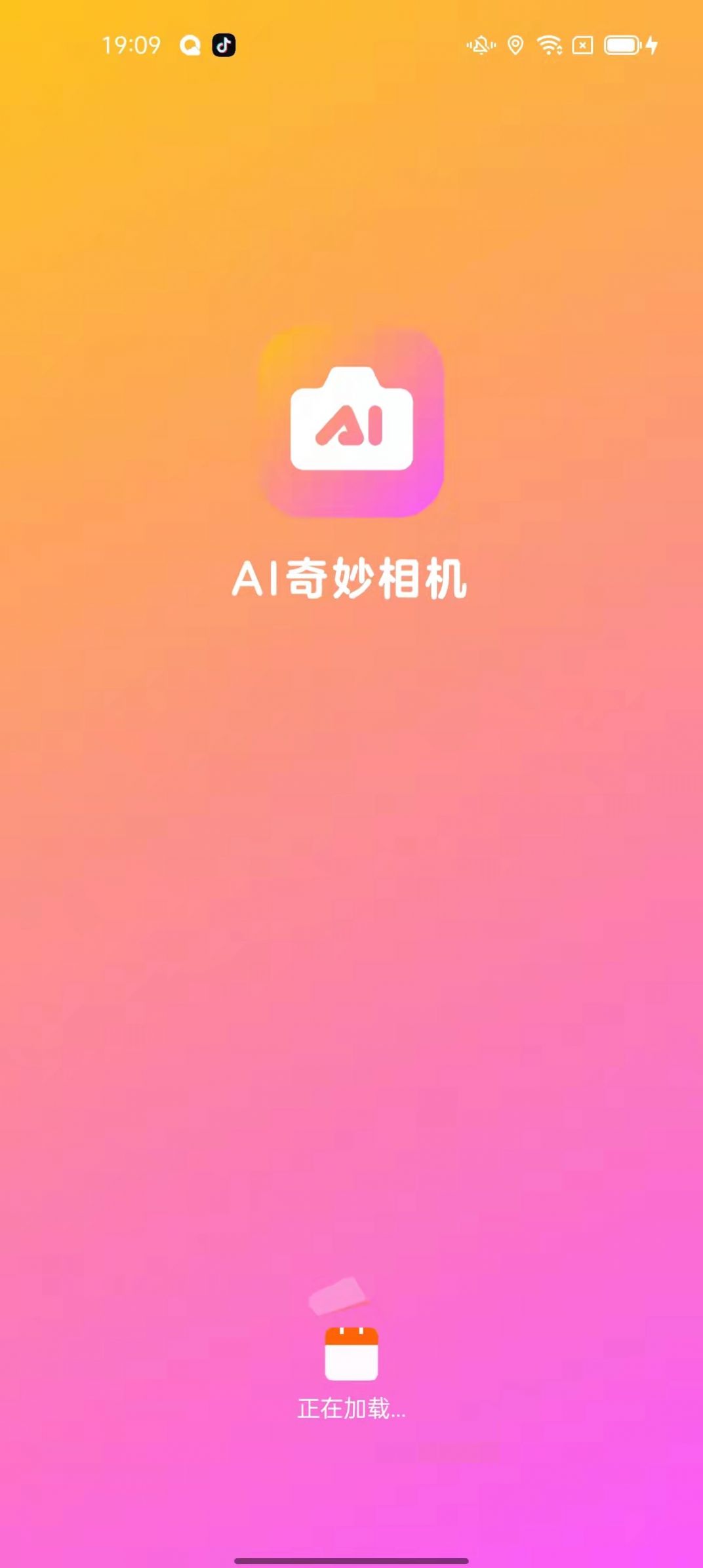 AI奇妙相机v1.0图2