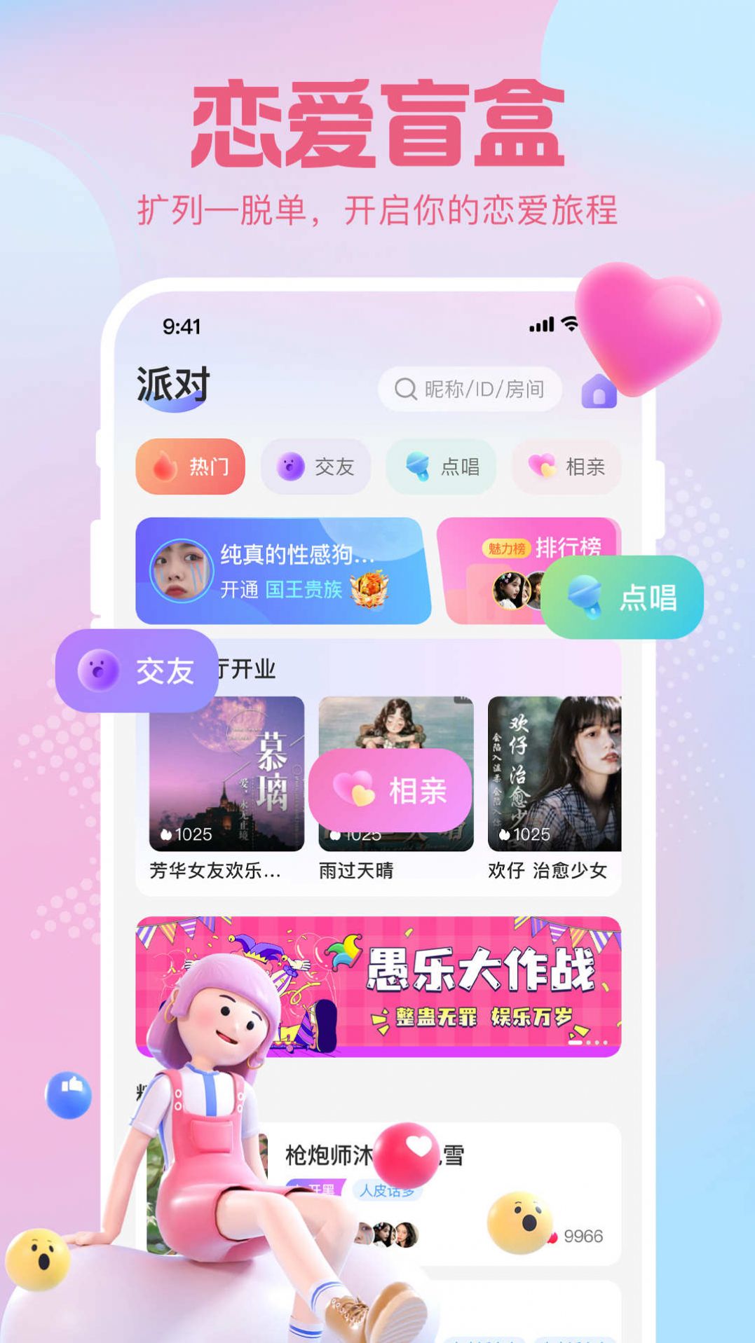 云猫语音v1.0.0图2