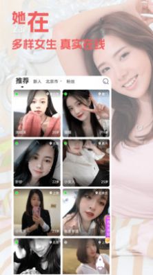 闺阁v1.3.8图1