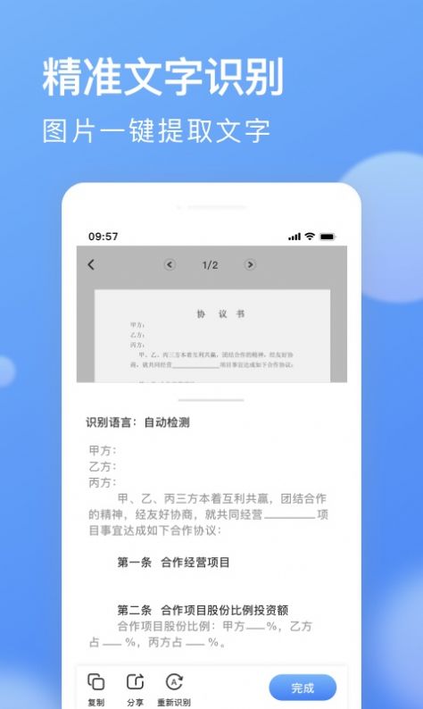 AI全能扫描王v1.0.0图3