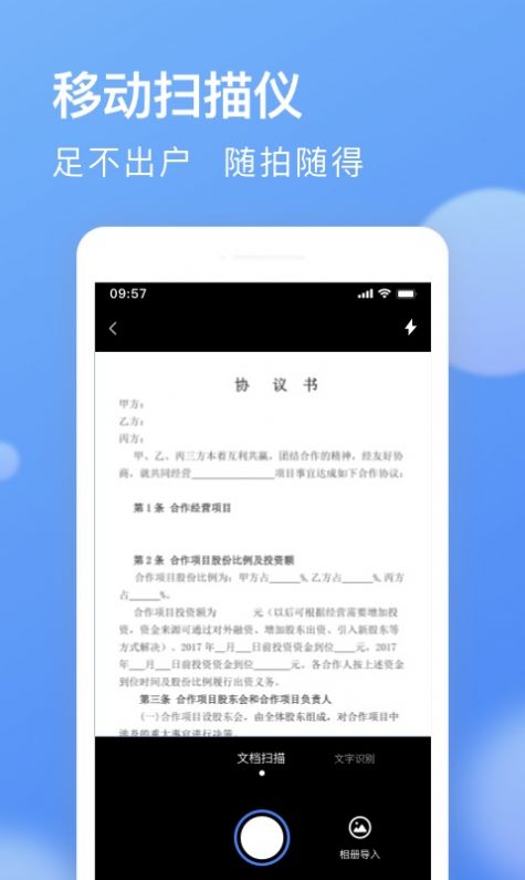 AI全能扫描王v1.0.0图2