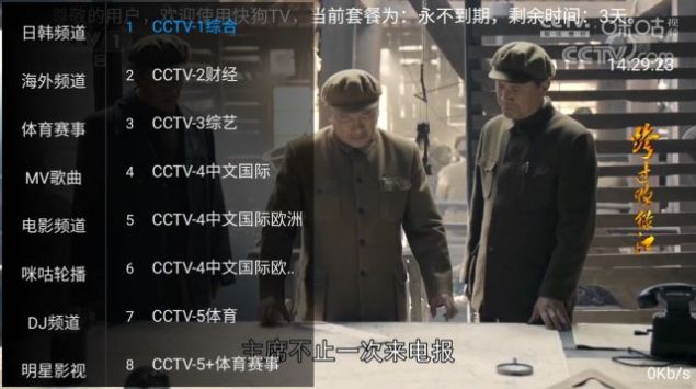 快狗tvv5.2.2图2