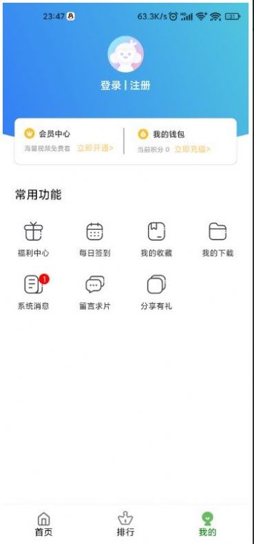 宅瓜影视v2.2.1图3