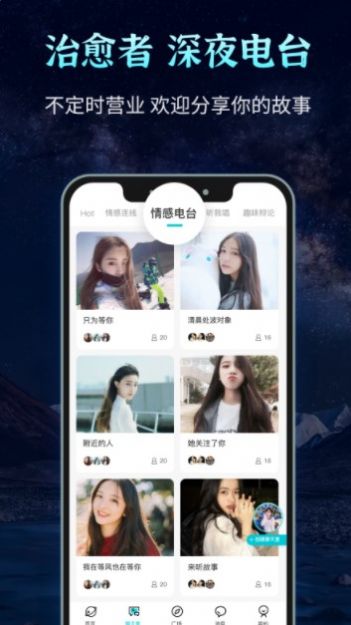 声愈v1.0.3图1