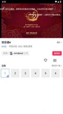 蓝天视频v2.9.0图1