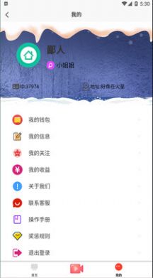 语晨夜话v1.0.0图3