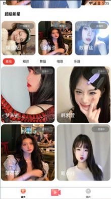 语晨夜话v1.0.0图2