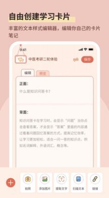 番茄记忆卡v1.0.1图1