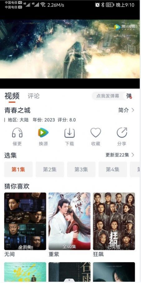 奇米视频v3.0.1图3