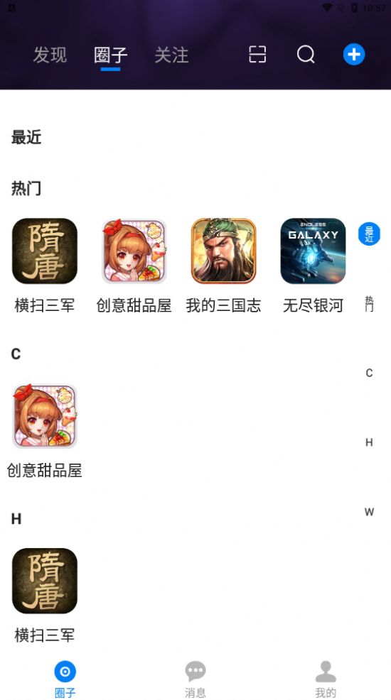 噗噗小圈v1.5.3图2