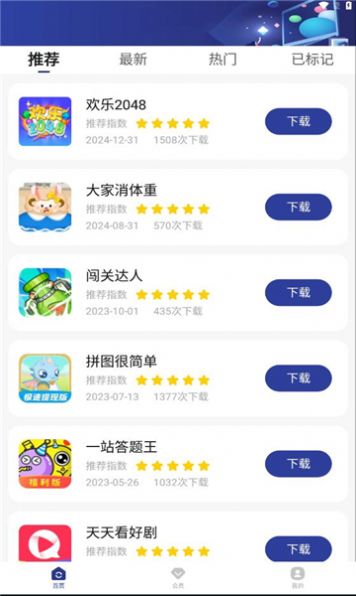 纸盒小游戏v1.0.8图1