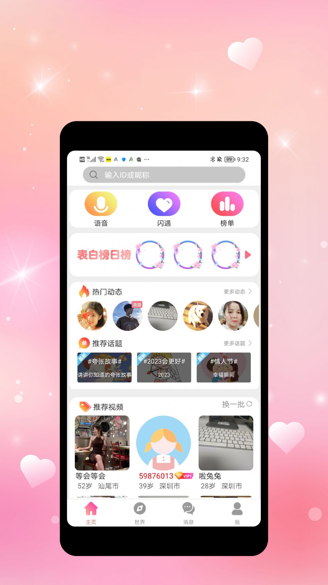 拧汽v1.0.0图2