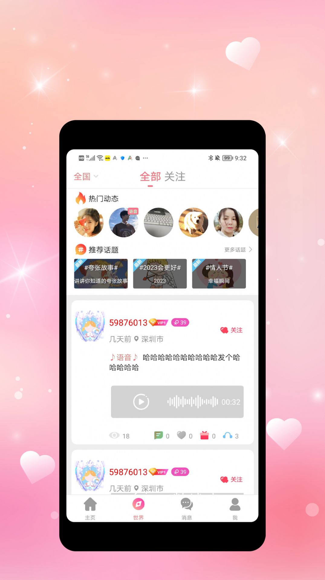 拧汽v1.0.0图1