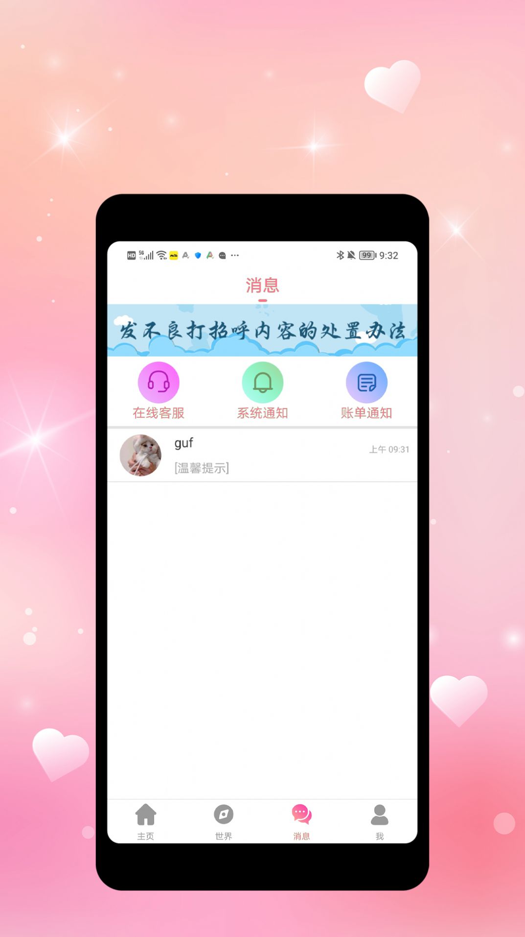 拧汽v1.0.0图3