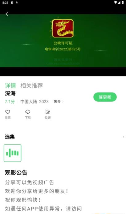 竹子视频v5.4.0图2