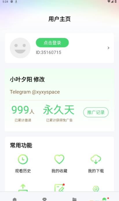 竹子视频v5.4.0图1