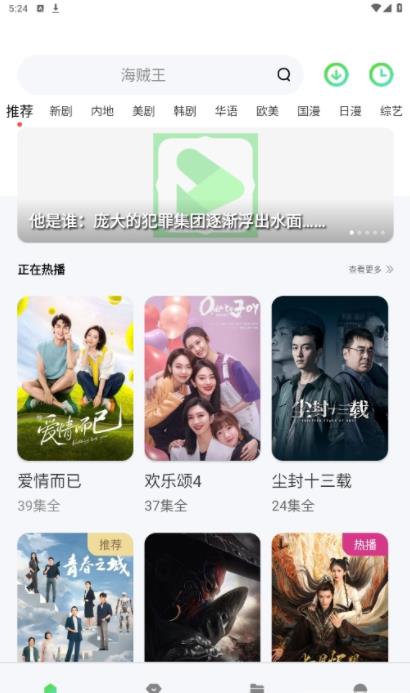 竹子视频v5.4.0图3