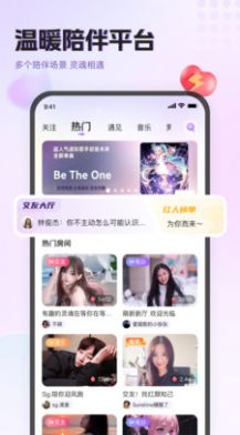 holatok语音聊天交友v1.0.0图3