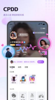 holatok语音聊天交友v1.0.0图2