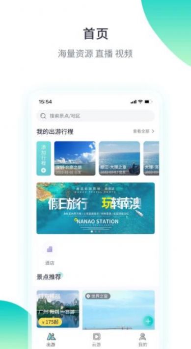 趣象v1.0.1图2