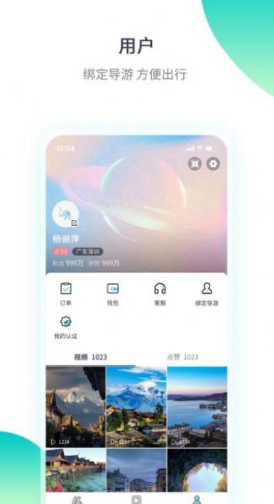 趣象v1.0.1图3