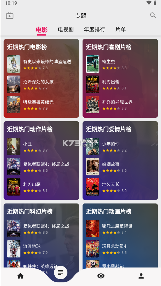 乐看视频v15.5.5图1