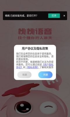 桃桃v1.0图3