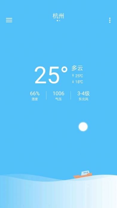 子墨天气v1.0.0图1