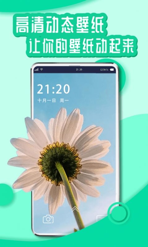 优优动态壁纸v1.0.0图1