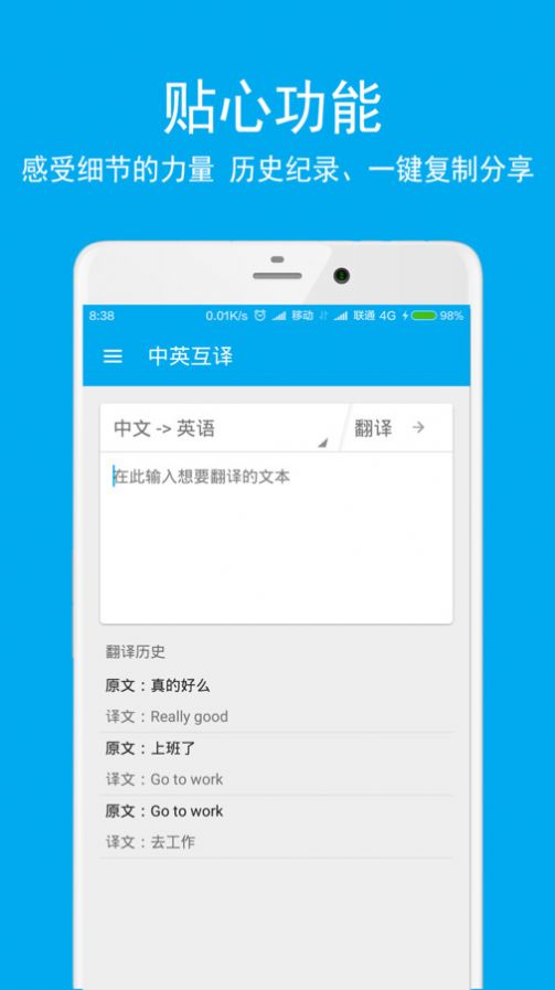 英语翻译酷v3.2.9图2