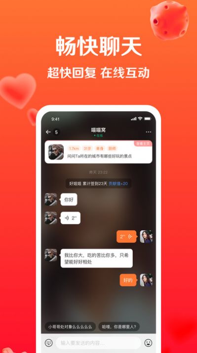 暖盼v3.5.0图1