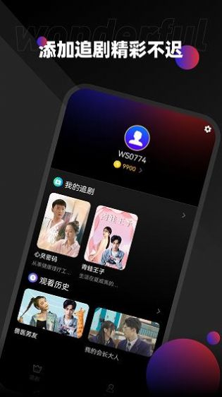 瑞网微视v1.0.0图2