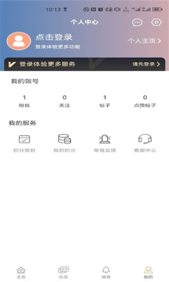 掌域社区v1.0.2图1