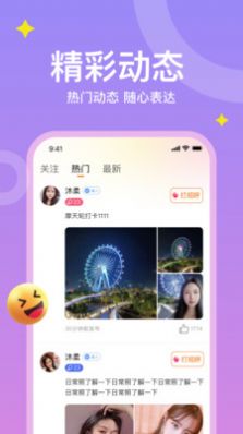 糖爱v1.0.3图1