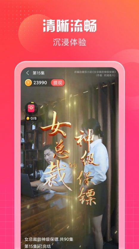 南瓜短剧v1.0.0图3