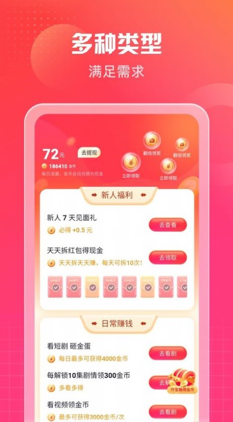 南瓜短剧v1.0.0图2