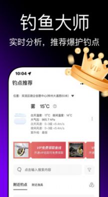 即刻钓鱼v1.0.0图1