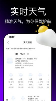 即刻钓鱼v1.0.0图3