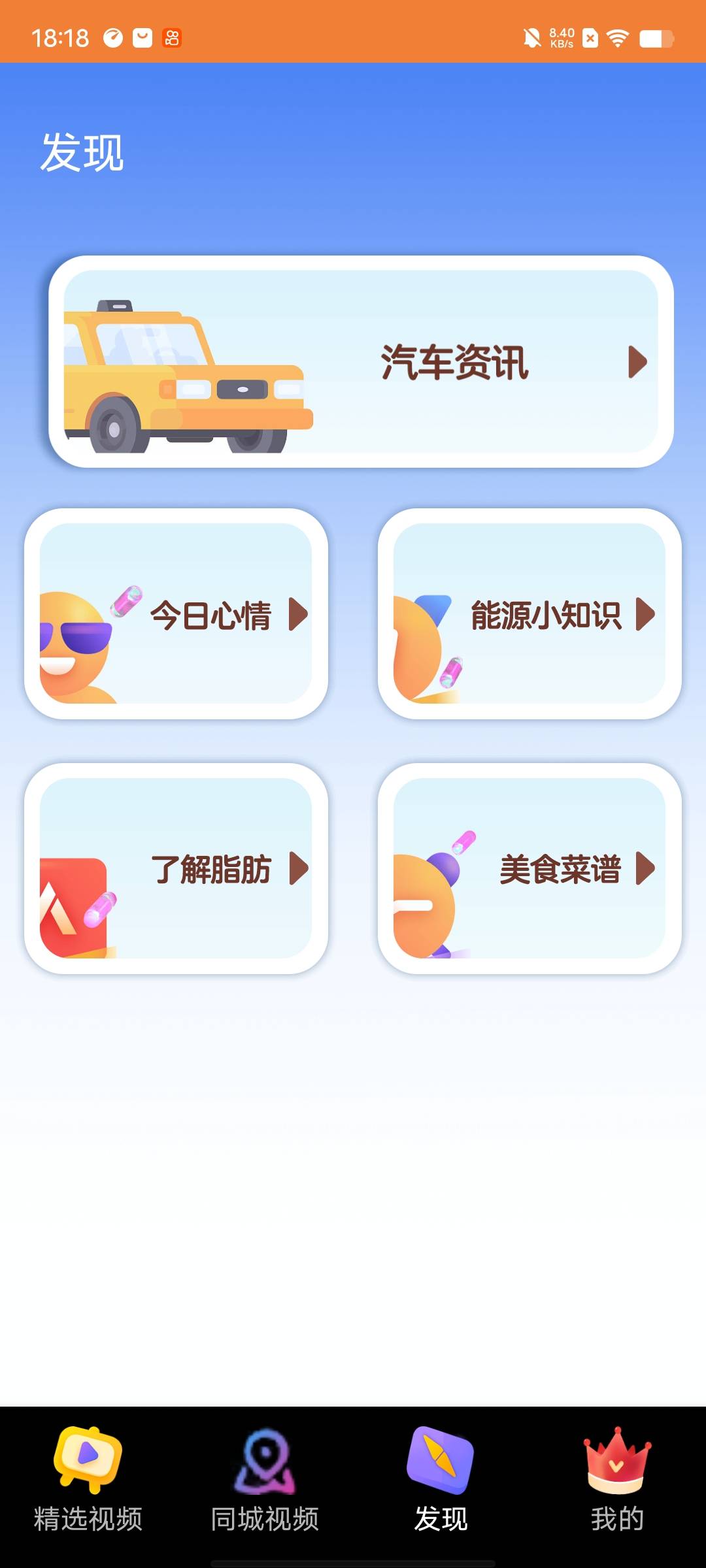 来福刷刷乐v1.0.0图1