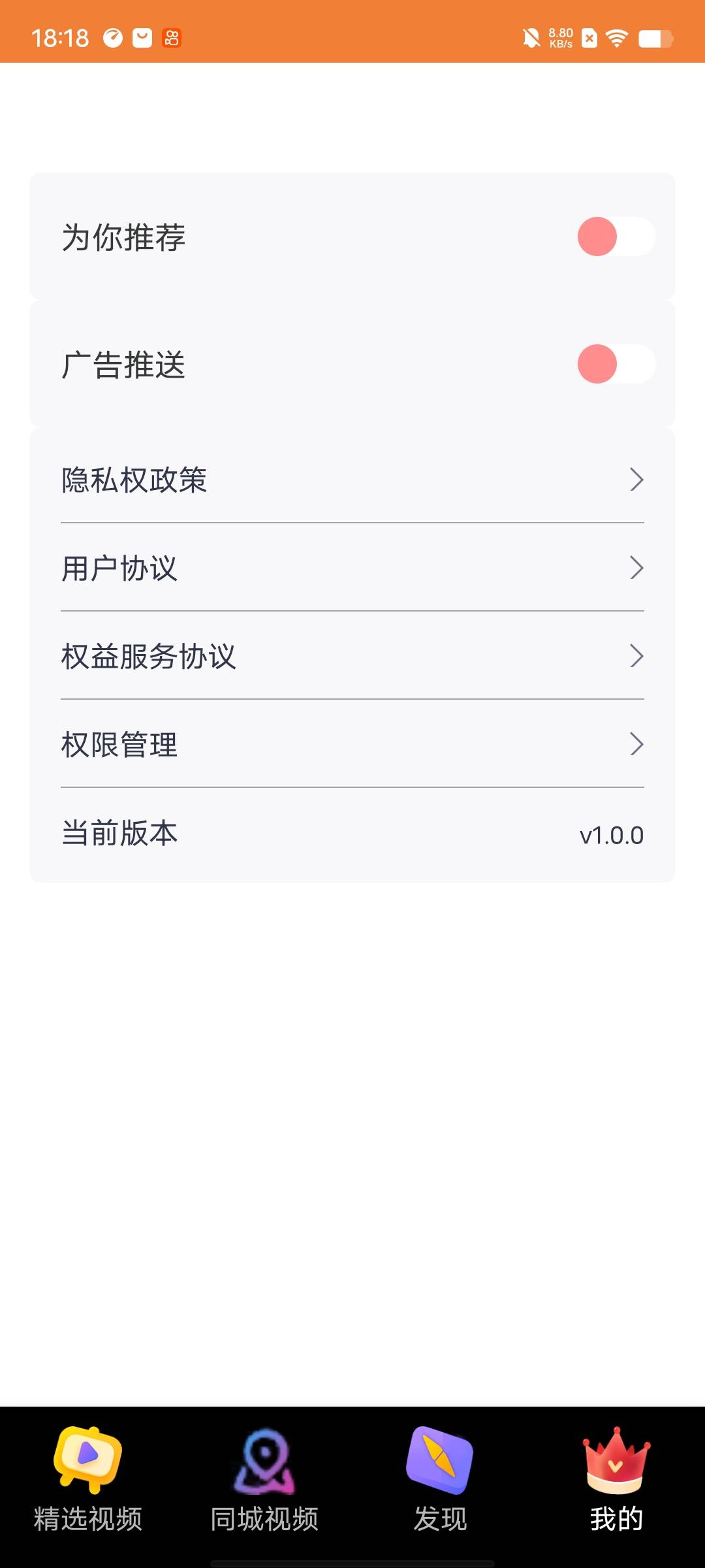 来福刷刷乐v1.0.0图2