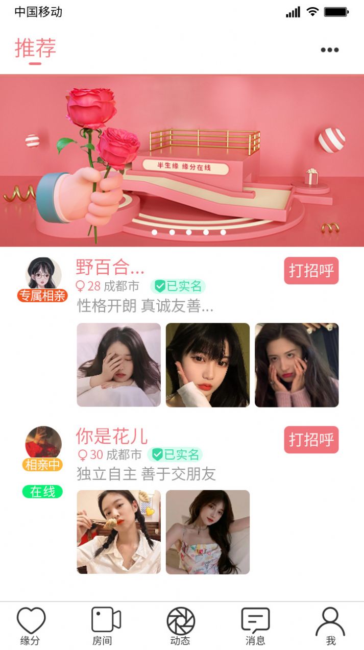 半生缘v1.0.8图2